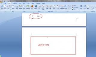 word文档怎么去除多余的一页 word文档怎么去除多余的一页