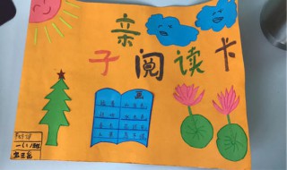 阅读卡怎么做（阅读卡怎么做 简单漂亮）