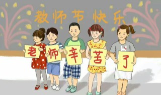 教师节送什么礼物给女老师最好 教师节送给女老师什么礼物比较好