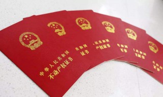 办了不动产权证还用办房产证吗（办了不动产权证还用办房产证吗北京）