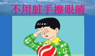 眼睛的保护方法（保护视力的方法）