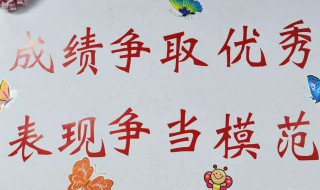 有创意的班级口号（有创意的班级口号16字）