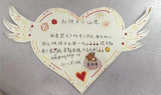 心愿卡的制作方法（抗击疫情心愿卡的制作方法）