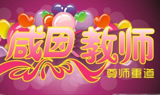 赞美教师的诗句和名言（赞美教师的诗句和名言简短）