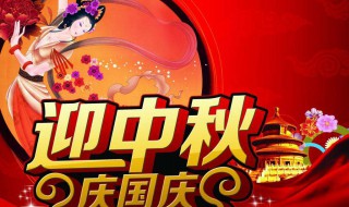 2020国庆节假期安排（2020年国庆节假期）