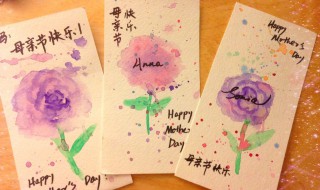 妈妈的贺卡怎么做怎么写最简单的 怎样给妈妈写贺卡