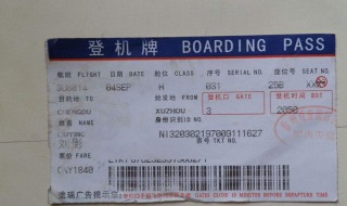 先取票还是先换登机牌 网购机票需要先取票还是先换登机牌