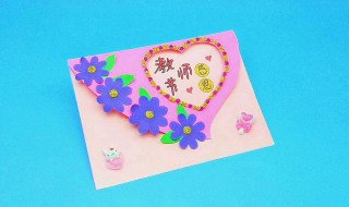 简单漂亮教师节贺卡（简单漂亮教师节贺卡图片）