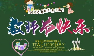 教师节给老师送什么小礼品（教师节送的小礼物）