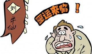 算命先生常说的话 算命先生常说的话有哪些