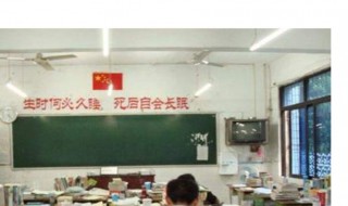 班级标语（班级标语 励志八个字）