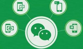 删除后微信聊天记录恢复方法 微信恢复删除的聊天记录方法