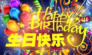 送姐姐什么生日礼物比较好（送姐姐什么生日礼物比较好便宜）
