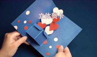 贺卡怎么制作简单又漂亮（贺卡怎么制作简单又漂亮的）