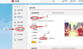 微博怎么改昵称 手机微博怎么改昵称