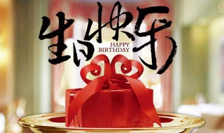 关于生日的说说送自己（高情商祝自己生日快乐）
