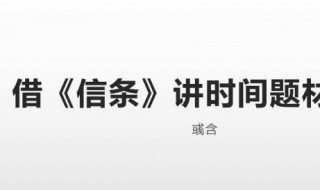 信条时间钳形战术什么意思（信条最后战斗 时间钳形运动）