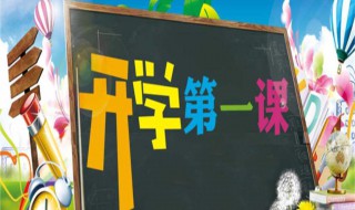 开学优美短句10字（开学优美短句10字梅花）
