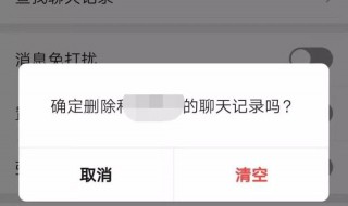 怎么样恢复微信删除的群聊天记录（如何恢复删除微信群聊）