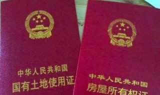 房产证上加名字需要什么手续 房产过户给子女最好方法