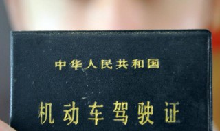 更换驾驶证需要什么资料（如何更换驾驶证）