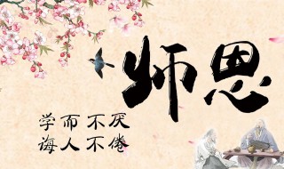 二年级儿子教师节祝福语（二年级儿子教师节祝福语大全）