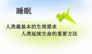 怎样调节睡眠 怎样调节睡眠时间规律