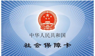 手机怎样查社保卡余额（社保卡里的余额怎么查）
