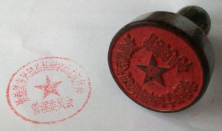 怎么识别真公章和假章（怎么识别真公章和假章子）