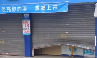 卷闸门锁坏了怎么打开门 卷闸门锁坏了门打不开怎么办