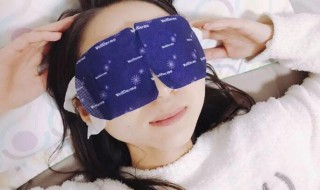 用蒸汽眼罩眼周会很干吗 用蒸汽眼罩眼睛会干吗