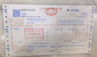 专用发票和普通发票的区别 开增值税专用发票和普通发票的区别