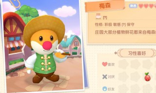 摩尔庄园超拉工资怎么领（摩尔庄园超拉工资怎么领取）