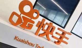 快手老板创始人是谁 快手创始人是谁人