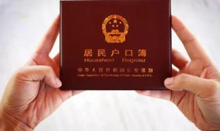 户籍一般填什么 户籍一般填什么?