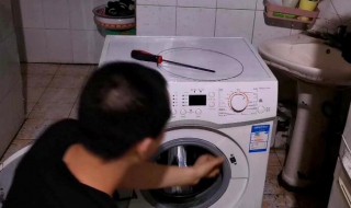 洗衣机e30怎么清除 e30洗衣机如何解决