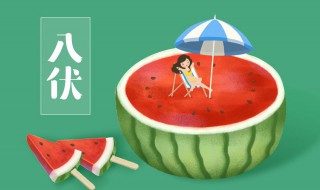 入伏天从什么时候开始 入伏天从什么时候开始2020