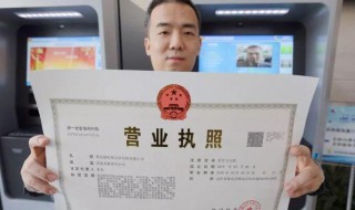 营业执照怎么办理网上申请（营业执照网上怎样申请）