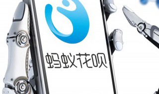 花呗不能用怎么回事 花呗不能用怎么回事怎么解决