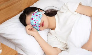 眼罩对失眠有效果吗 眼罩对失眠有效果吗
