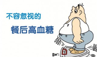 餐后血糖2小时后正常值是多少 孕妇餐后血糖2小时后正常值是多少
