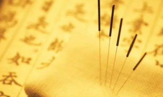 针灸起源 针灸的起源和治疗方法