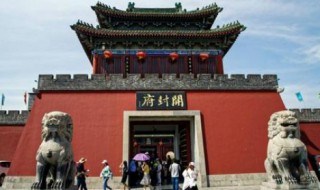 开封属于哪个省（开封属于哪个省哪个市哪个县）