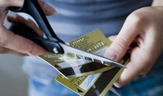 信用卡销卡和销户的区别（信用卡销卡和销户的区别在哪）