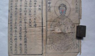 地母经是谁写的 地母经出自什么年代