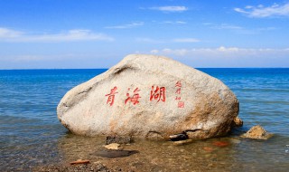 青海湖在哪个省 青海湖在哪个省份面积是多少平方千米