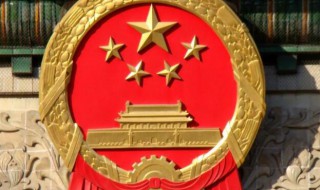 国徽设计者是哪三位（国徽设计者是哪三位明星）