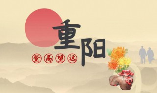 传统节日重阳节还可以叫什么节 重阳节还叫什么节日?