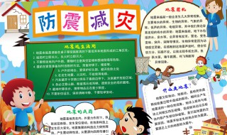 防灾减灾的重点是什么 防灾减灾的重点应该是什么