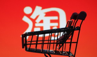 开淘宝店的条件与要求 开淘宝店的条件与要求有哪些